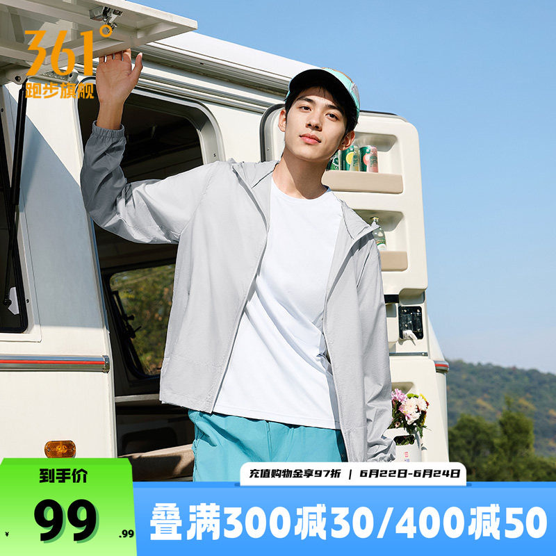 361小树荫2代防晒衣男