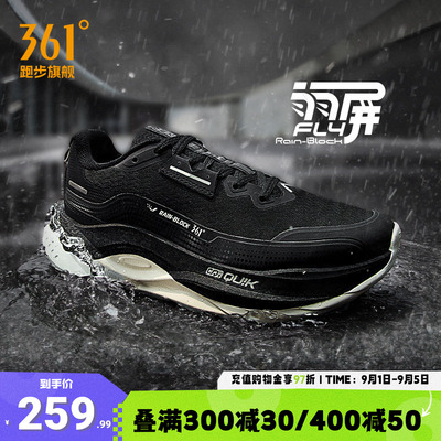 361赤焰5.0雨屏防泼水跑步鞋