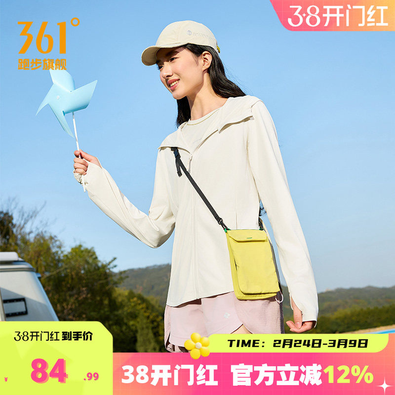 361防晒衣女2026夏季防紫外线冰丝凉感透气宽松防晒服运动外套