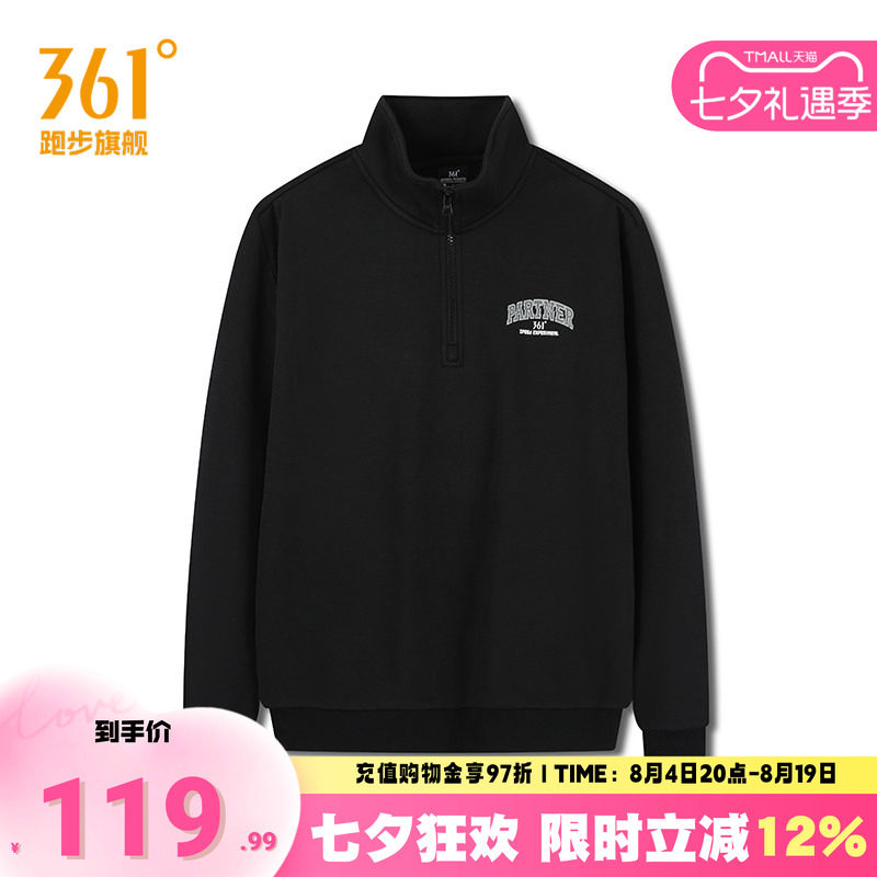 361半开襟运动卫衣男加绒