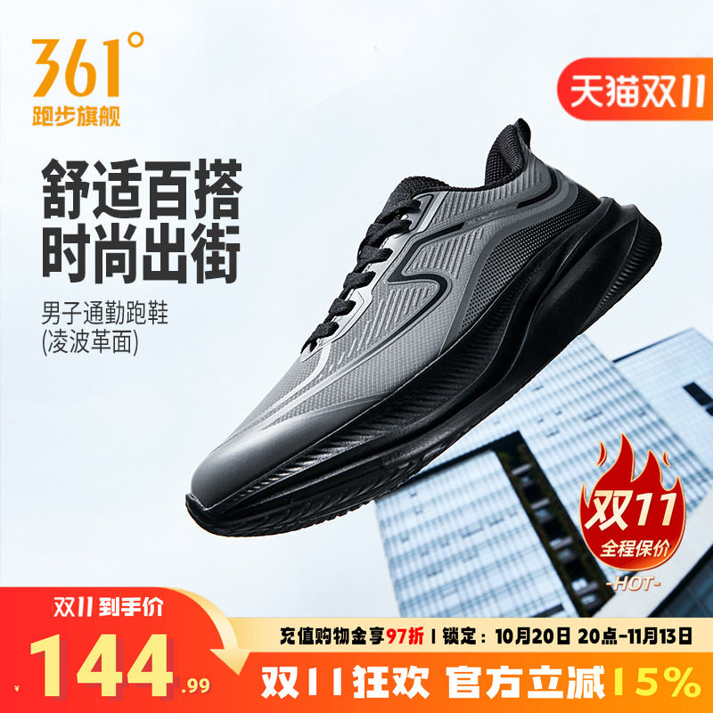 361度男鞋运动鞋通勤慢跑鞋