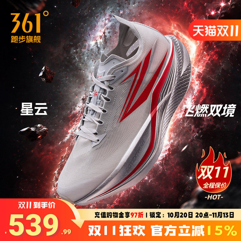 361飞燃双境跑步鞋专业碳板竞速