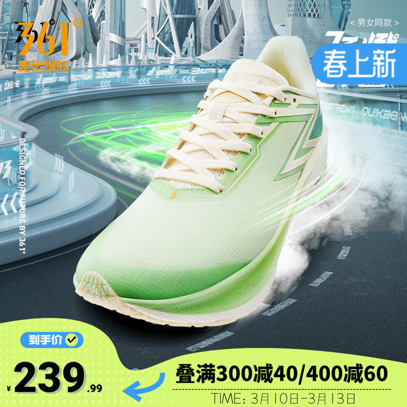 361飞燃ET1.5跑步鞋男2026春季新款专业跑鞋轻便减震运动鞋训练鞋