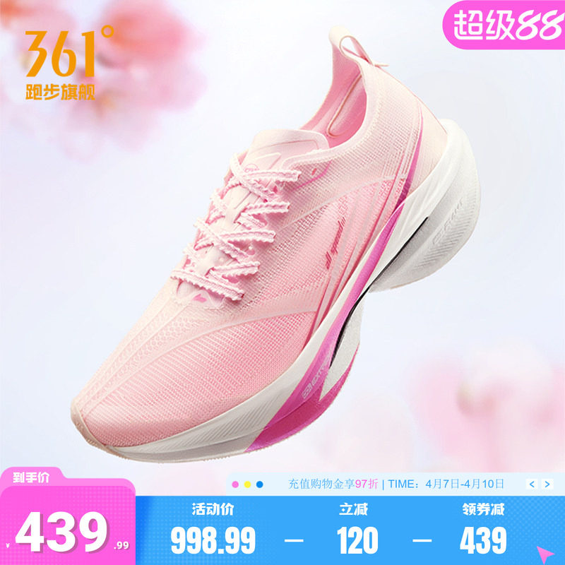 361飞飚2全掌碳板竞速跑鞋专业马拉松跑步鞋田径训练鞋减震运动鞋
