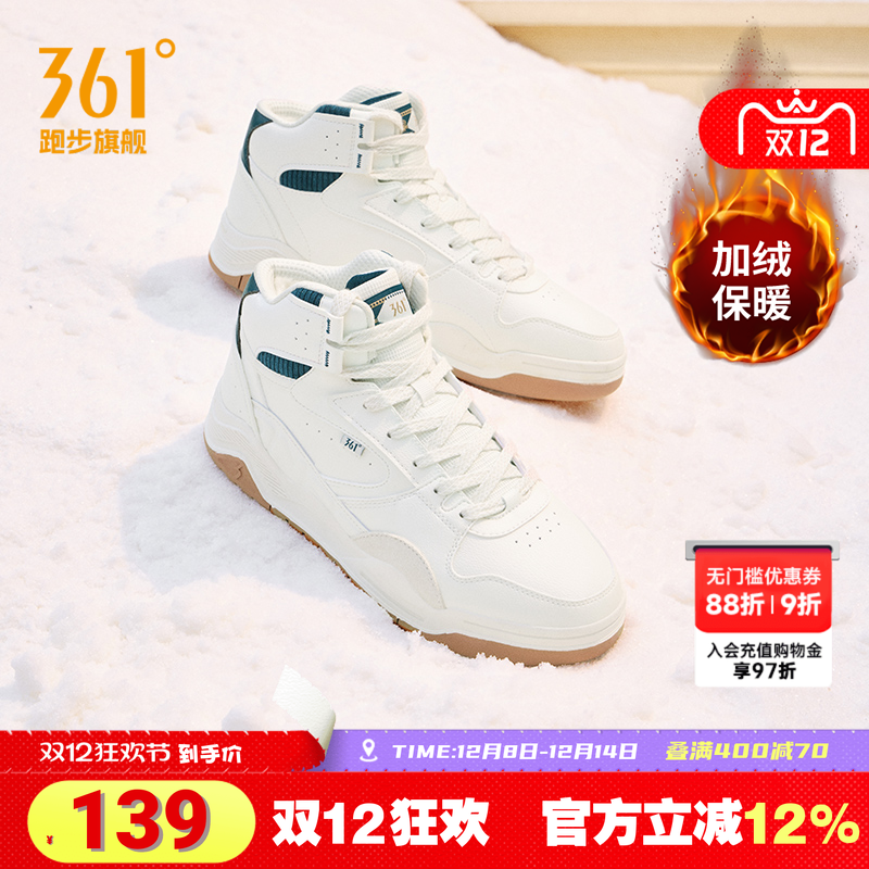361型燃4运动鞋男鞋2025冬季新款高帮加绒板鞋保暖皮面雪地棉鞋女