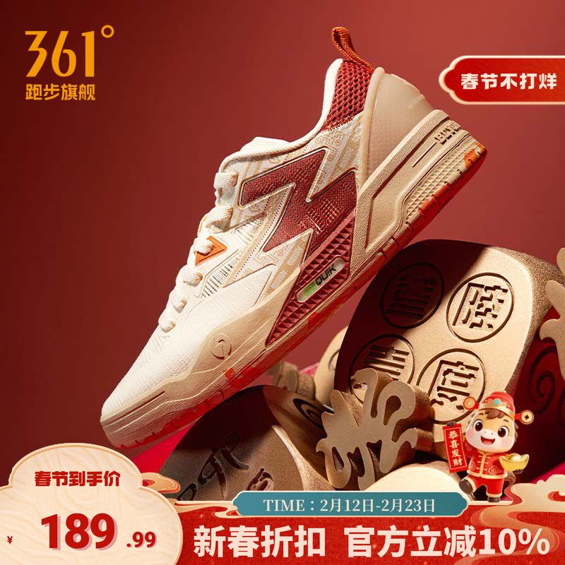 361男鞋运动鞋 秋冬新款本命年鞋子休闲鞋透气新年红色板鞋男