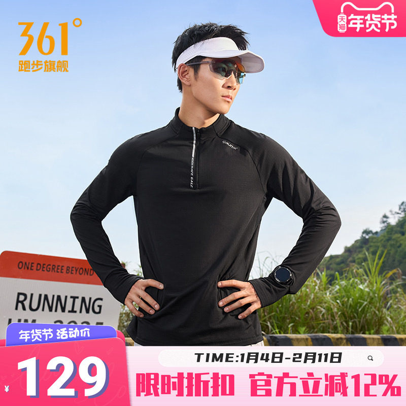 361速干运动T恤男2025冬季新款男士半开襟修身跑步服长袖运动上衣