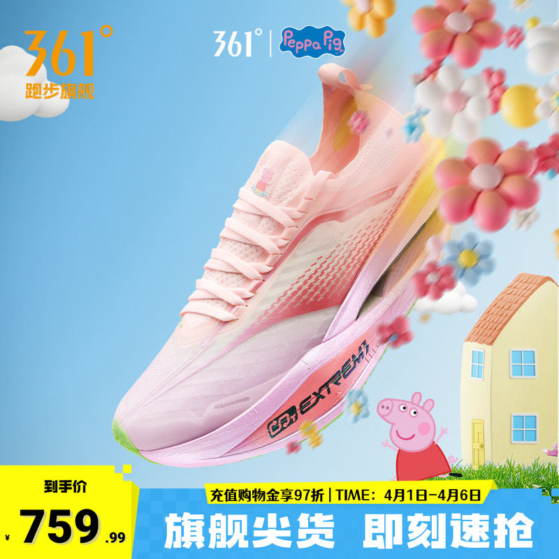 361飞飚future2专业马拉松竞速跑步鞋男鞋全掌碳板训练运动鞋男士