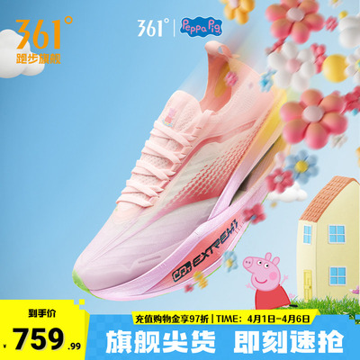 361飞飚future2.0专业马拉松竞速
