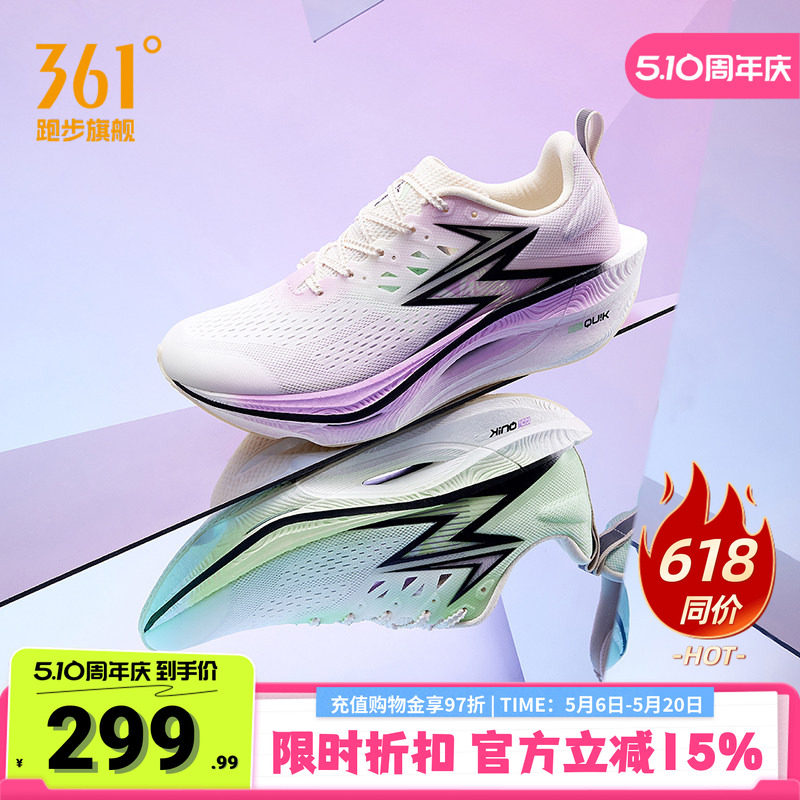 361飞燃3ET|跑步鞋减震回弹运动鞋专业跑鞋体育生体测训练鞋男鞋