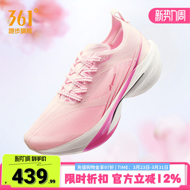 361飞飚2全掌碳板竞速跑鞋专业马拉松跑步鞋田径训练鞋减震运动鞋