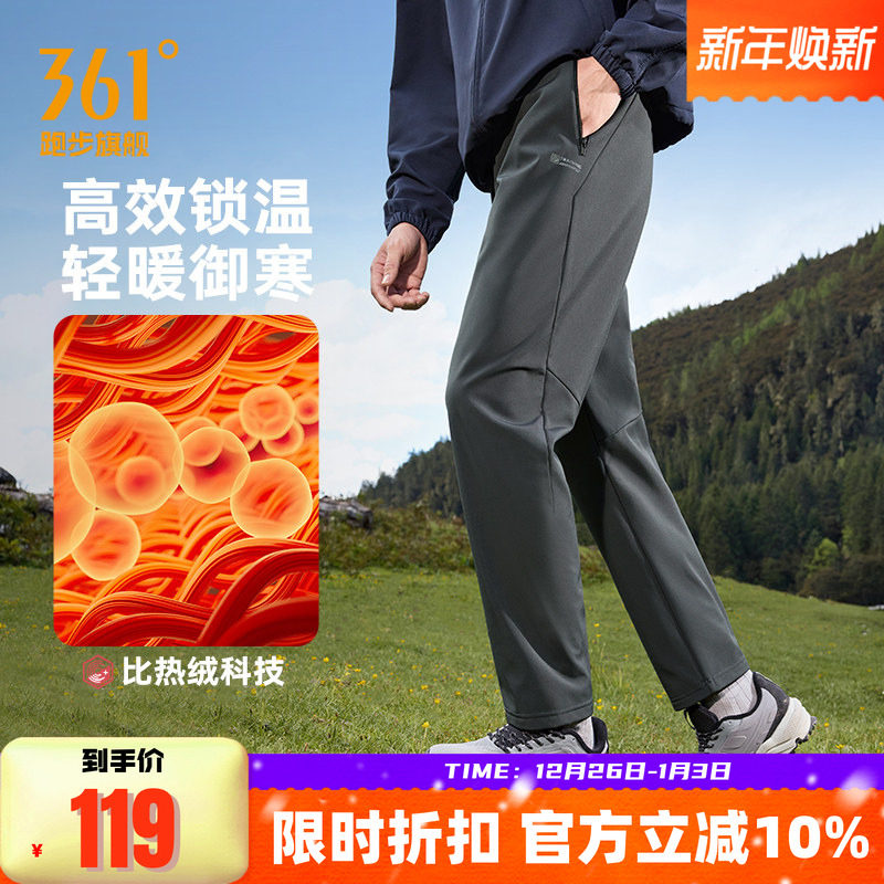 361三防运动裤男裤2025冬季雨屏防泼水加绒长裤登山徒步保暖卫