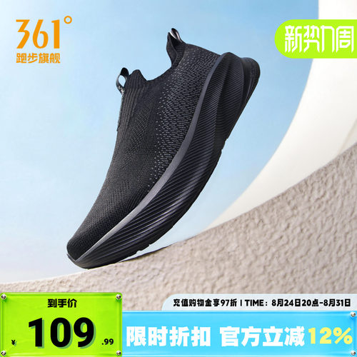 361一脚蹬男鞋网面透气运动鞋
