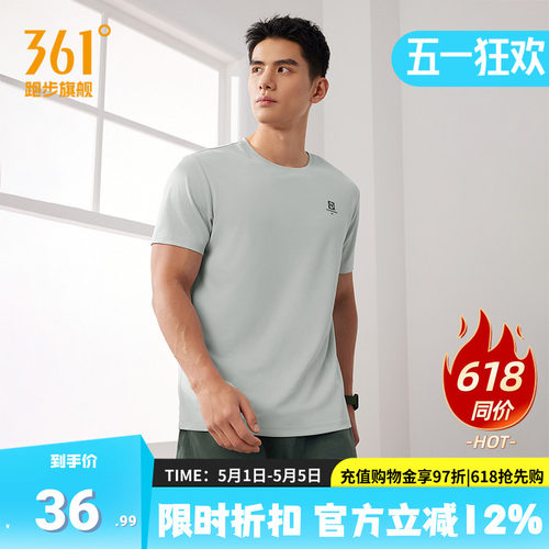 361运动T恤速干透气短袖男