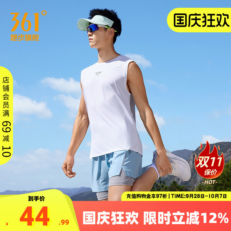 361度运动背心男速干透气