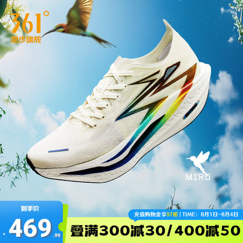 361飞燃4|全掌碳板PB竞速跑鞋