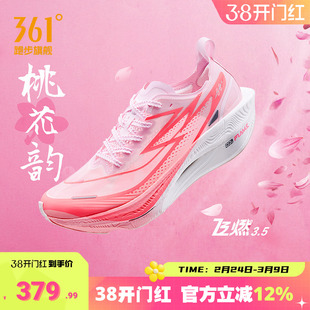 361飞燃3.5全掌碳板竞速PB跑鞋马拉松专业跑步鞋减震透气运动鞋男