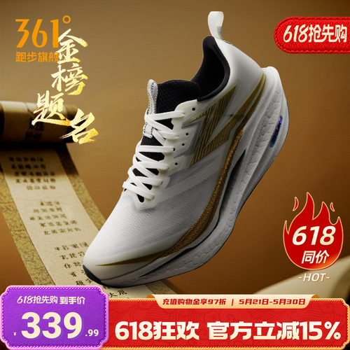 361飞燃4ET跑步鞋专业训练鞋