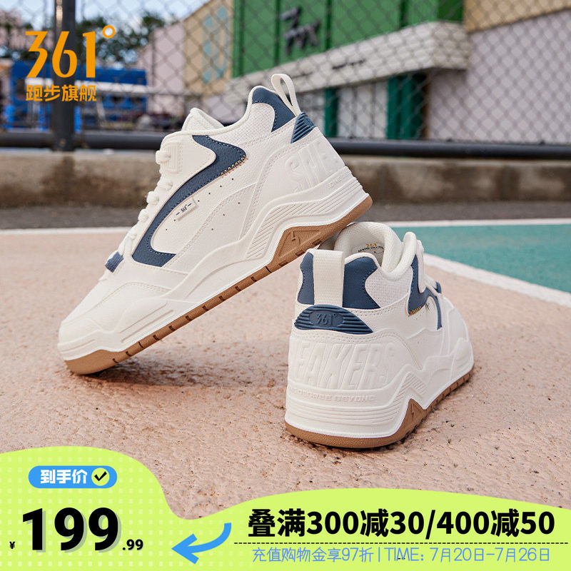 361男鞋防滑耐磨运动鞋板鞋