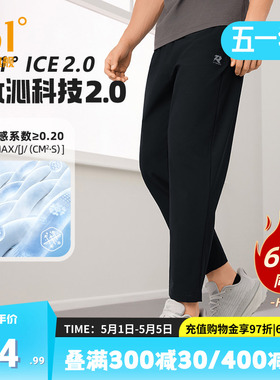 361防晒运动裤男2026夏季运动九分裤凉感防紫外线透气舒适裤子男