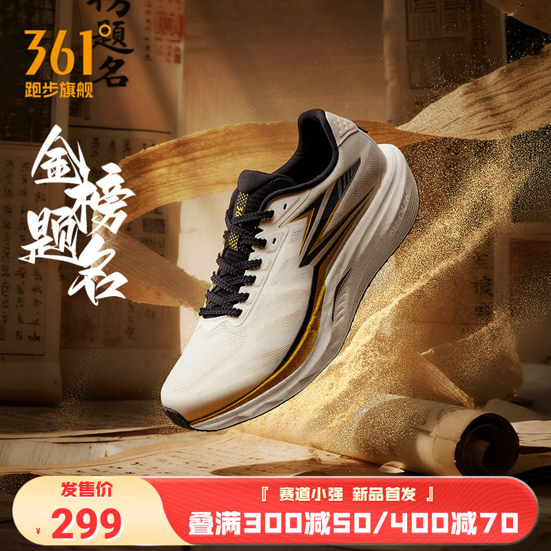 361赛道小强男运动鞋2026新款专业竞速训练跑步鞋网面透气慢跑