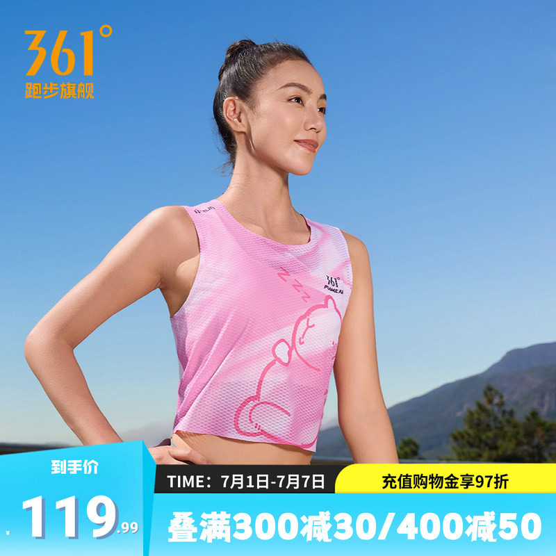 361女子运动背心马拉松跑步服