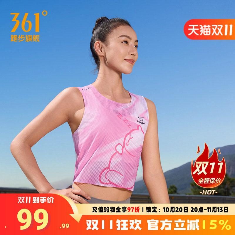 361女子运动背心马拉松跑步服