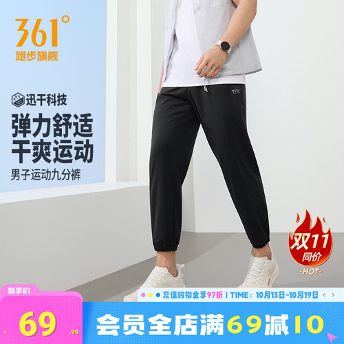 361运动裤男九分裤透气舒适裤子