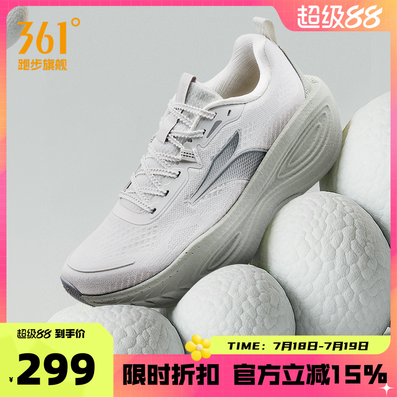 361爆沫5.0跑步鞋专业缓震跑鞋