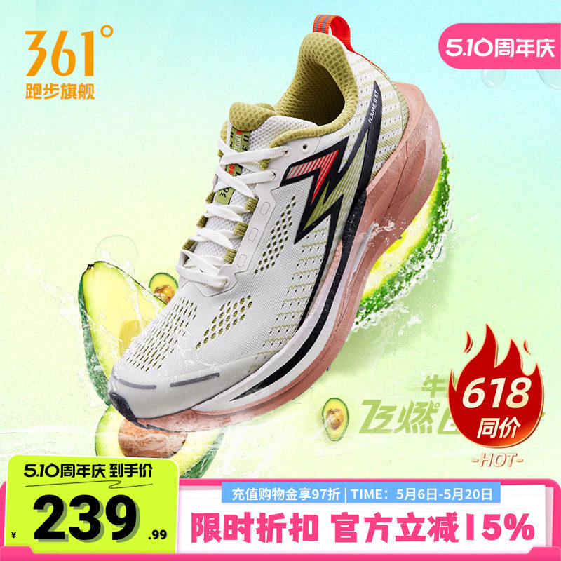 361飞燃2.5ET跑步鞋减震运动鞋网面透气专业跑鞋体测考试训练鞋男