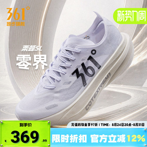 361栗蜂SL运动鞋体测跑鞋