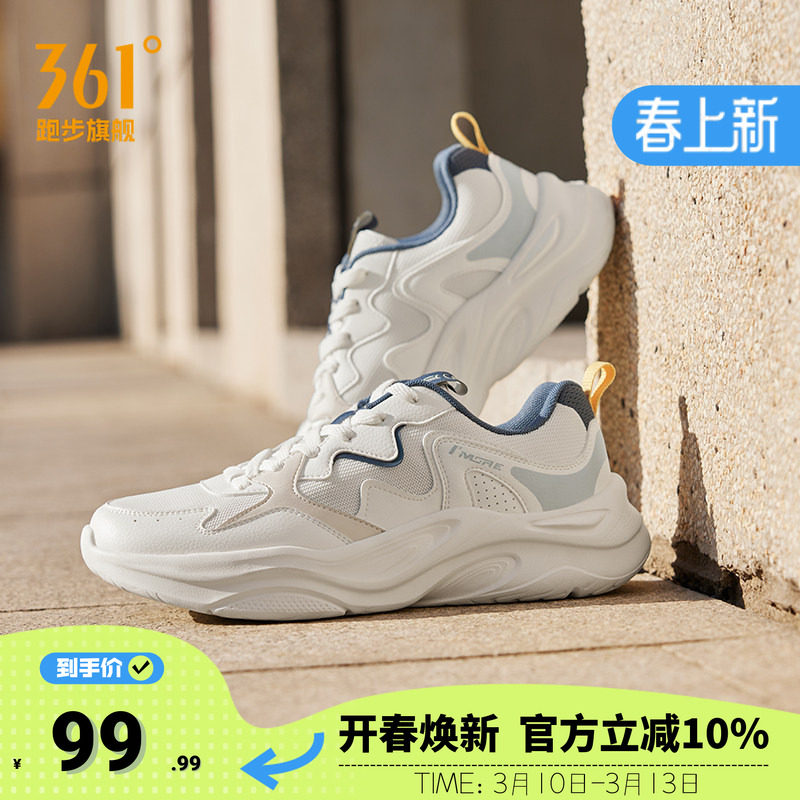 361运动鞋男2026春季新款网面休闲男鞋复古百搭老爹鞋跑步鞋子