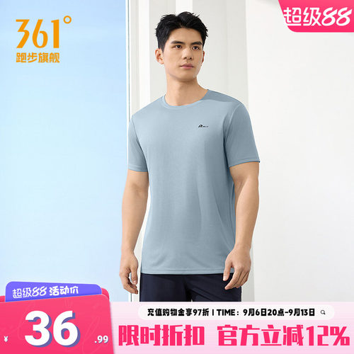 361速干运动T恤男轻薄透气