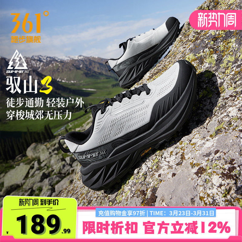 361驭山3.0男鞋运动鞋春季新款户外徒步鞋减震耐磨越野跑鞋登山