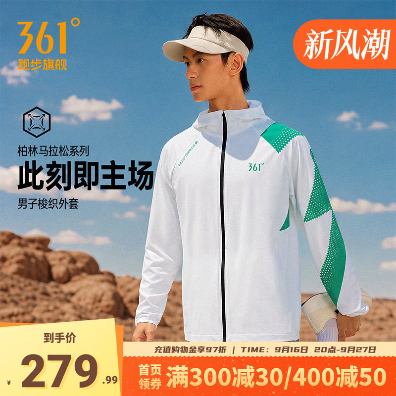 361跑步外套宽松透气防风训练服