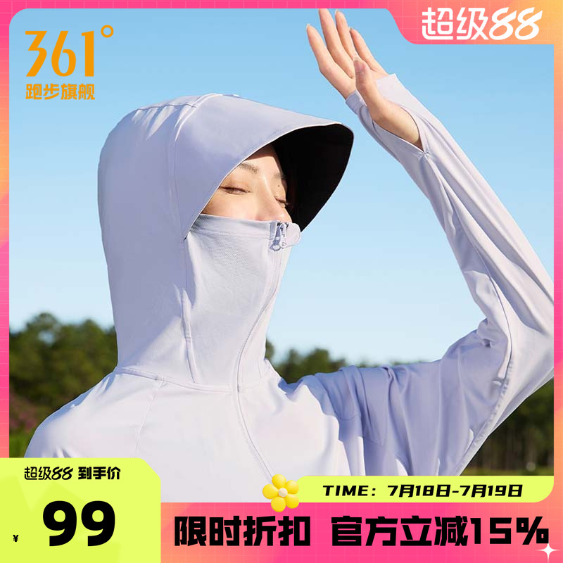 361防晒衣连帽运动外套女