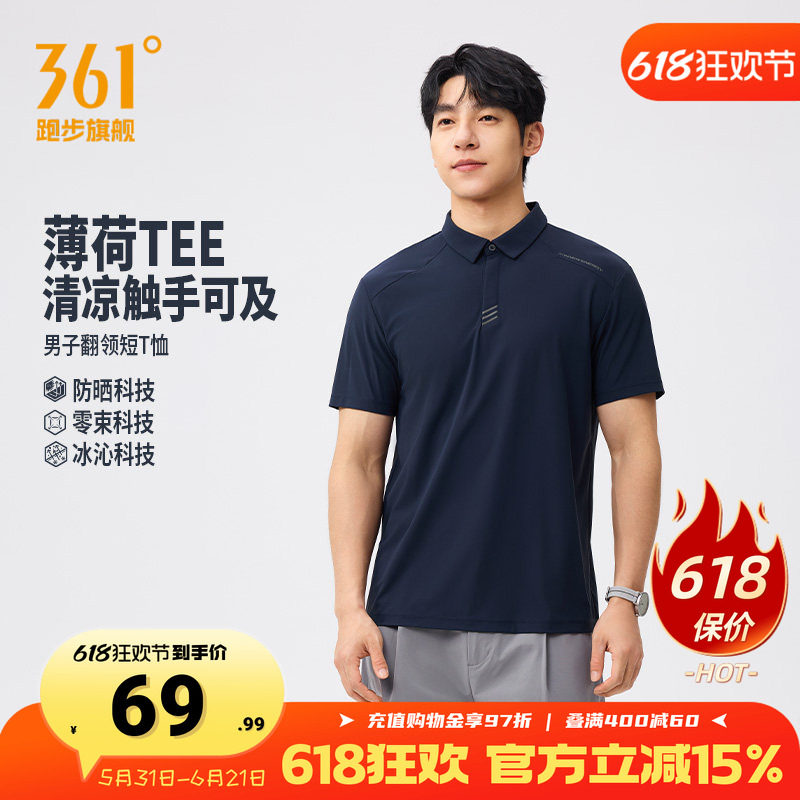361°男装2026夏季新款常规翻领短T恤舒适上衣