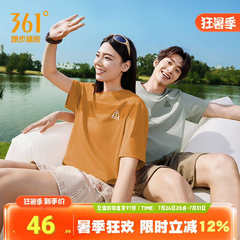 361速干运动T恤男抗菌