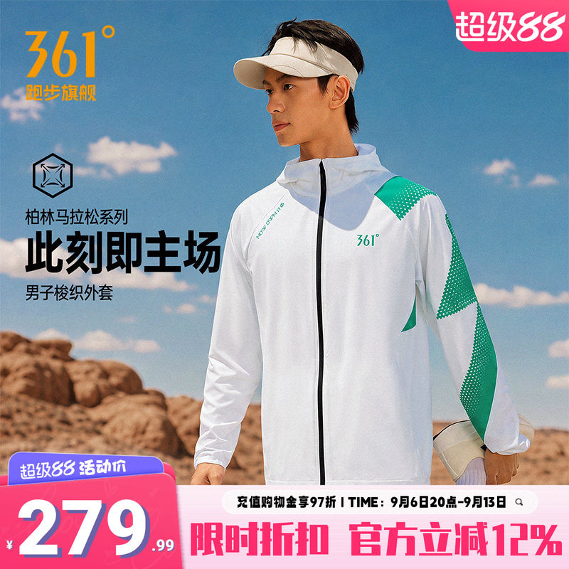 361跑步外套宽松透气防风训练服