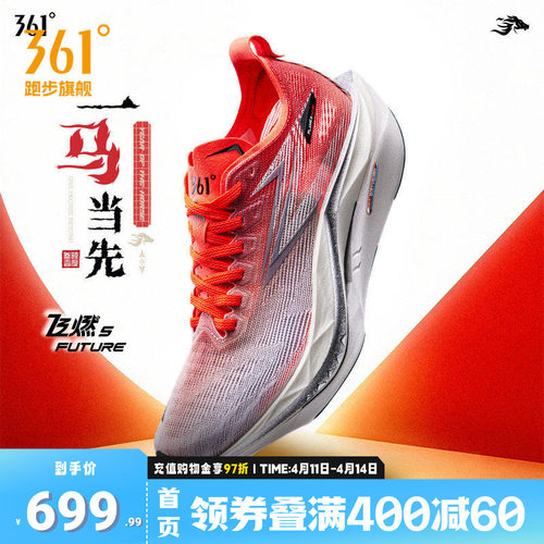 361飞燃5future跑步鞋竞速跑鞋
