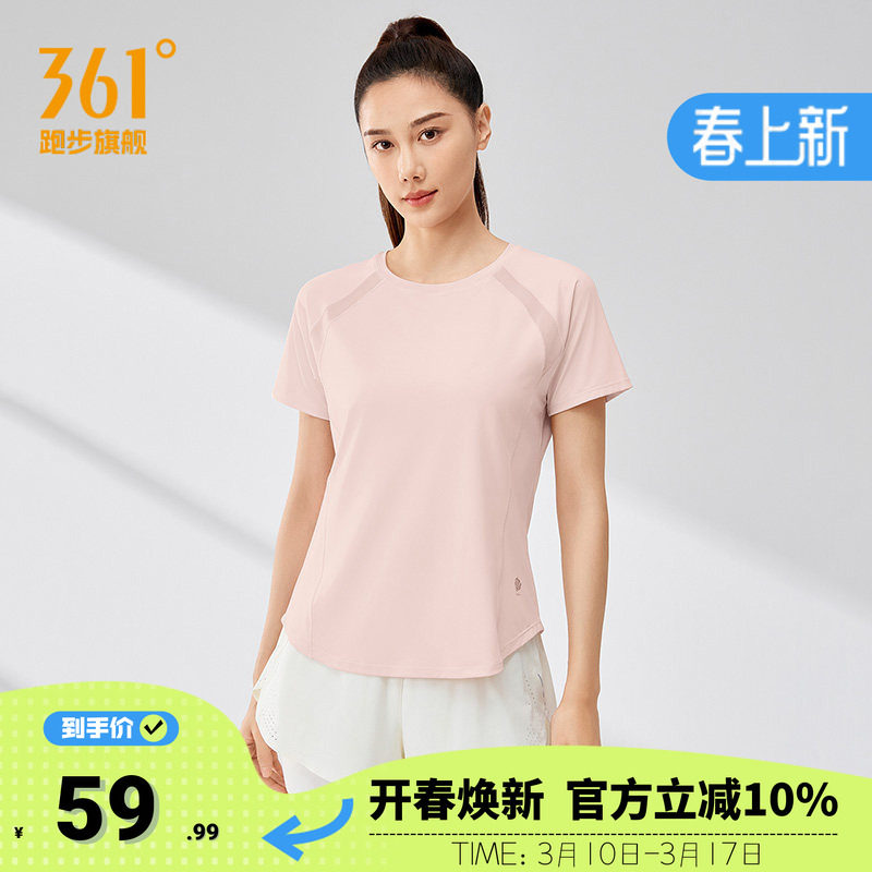 361防晒短袖女款2026夏季新款圆领短袖T恤透凉感透气上衣女