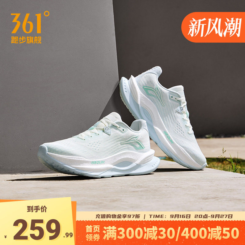 361赤焰5.0跑步鞋女鞋减震