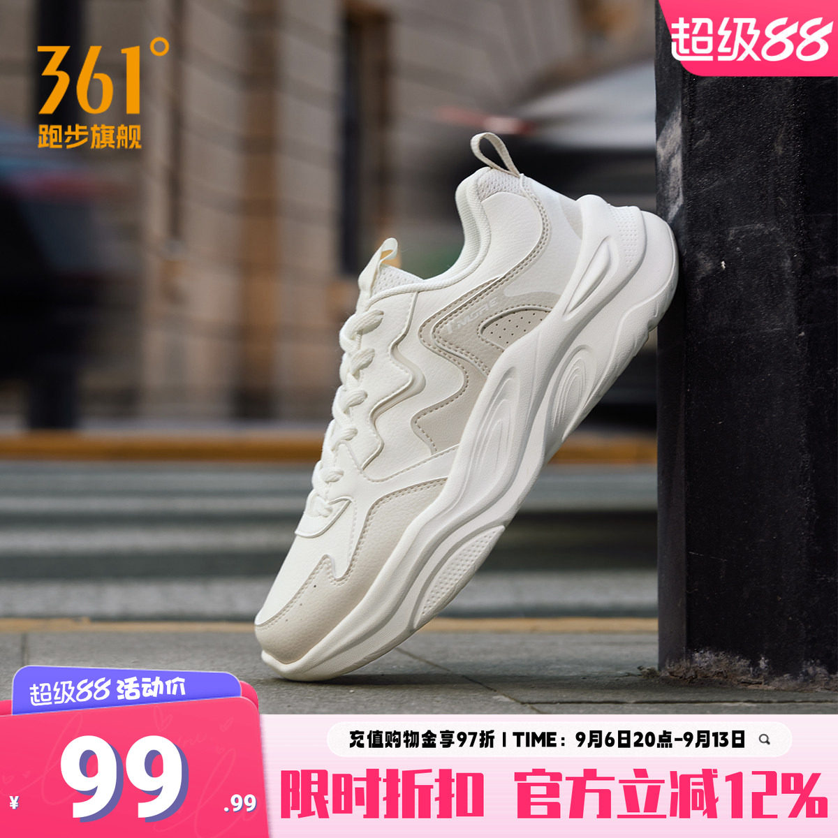 361度女鞋休闲老爹鞋革面鞋子