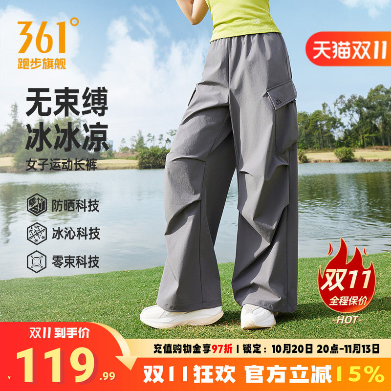 361运动裤2026秋季运动长裤女子宽松透气防晒休闲裤百搭伞兵裤子
