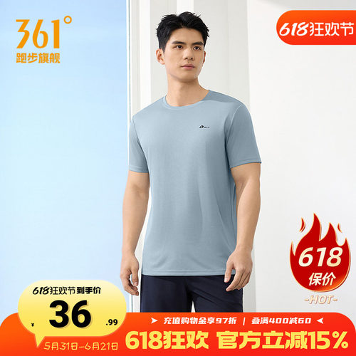 361速干运动T恤男轻薄透气