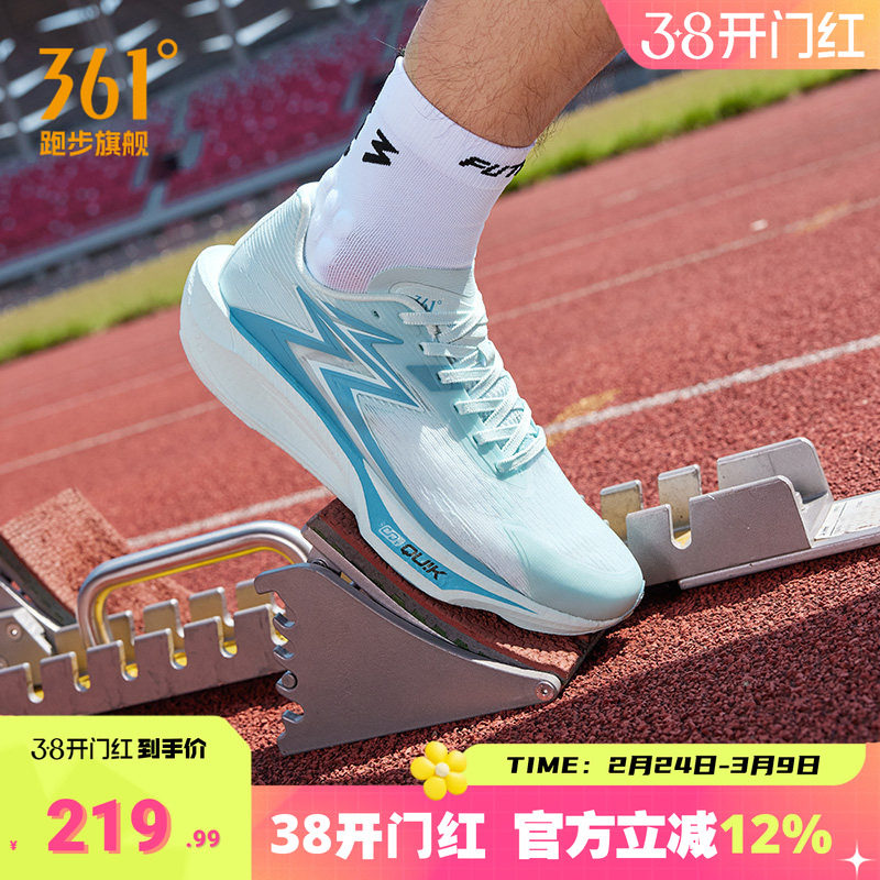 361飚速TEAM2.0跑步鞋新款专业体测训练鞋缓震跑鞋回弹耐磨运动鞋