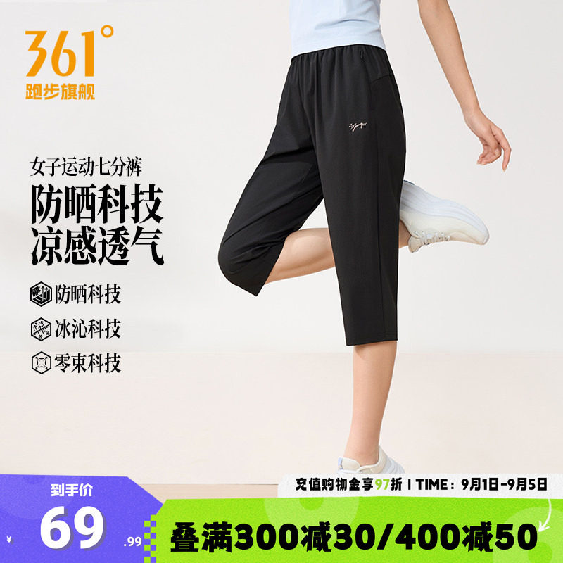 361运动七分裤女透气速干
