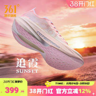 361栗蜂SL运动鞋2026新款青少年无板竞训鞋体测跑鞋透气跑步鞋男