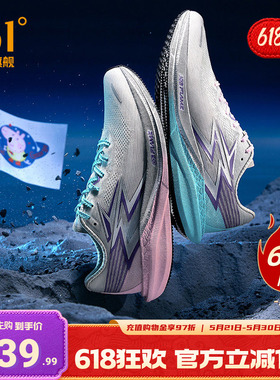 361飚速4PRO|专业体测鞋竞速跑鞋体育生中考训练跑步鞋透气运动鞋