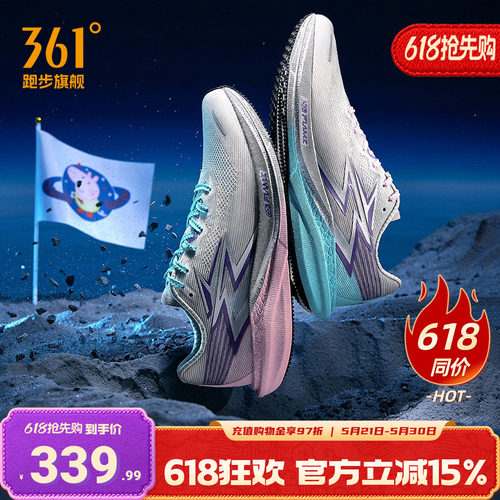 361飚速4PRO|专业体测鞋竞速跑鞋